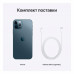 Смартфон Apple iPhone 12 Pro 128GB Pacific Blue (MGMN3RU/A)