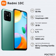 Смартфон Xiaomi Redmi 10C 4/128GB Green (38608)