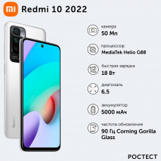 Смартфон Xiaomi Redmi 10 2022 64GB Pebble White 4/64GB Pebble White (36704)