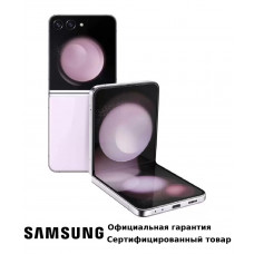 Смартфон Samsung Galaxy Z Flip5 5G 8/256Gb Lavander