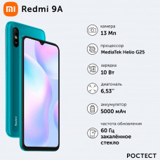 Смартфон Xiaomi Redmi 9A C3L 2/32GB Aurora Green (36554)