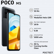 Смартфон Poco M5 4/64GB Black (42480)